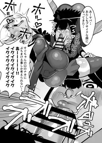 Futanari de Otagai no Koto ga Dai-dai-dai-daisuki na Kuritsuki-chan to Seino-san Fhentai - Page 9