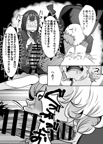 Futanari de Otagai no Koto ga Dai-dai-dai-daisuki na Kuritsuki-chan to Seino-san Fhentai - Page 13