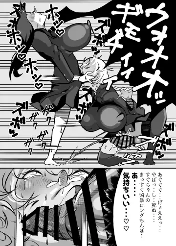 Futanari de Otagai no Koto ga Dai-dai-dai-daisuki na Kuritsuki-chan to Seino-san Fhentai - Page 14
