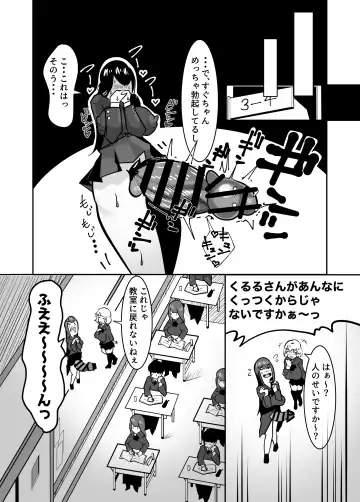 Futanari de Otagai no Koto ga Dai-dai-dai-daisuki na Kuritsuki-chan to Seino-san Fhentai - Page 20
