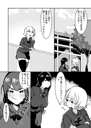 Futanari de Otagai no Koto ga Dai-dai-dai-daisuki na Kuritsuki-chan to Seino-san Fhentai - Page 29