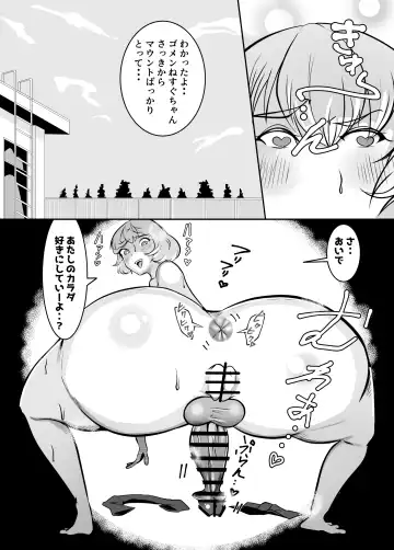 Futanari de Otagai no Koto ga Dai-dai-dai-daisuki na Kuritsuki-chan to Seino-san Fhentai - Page 32