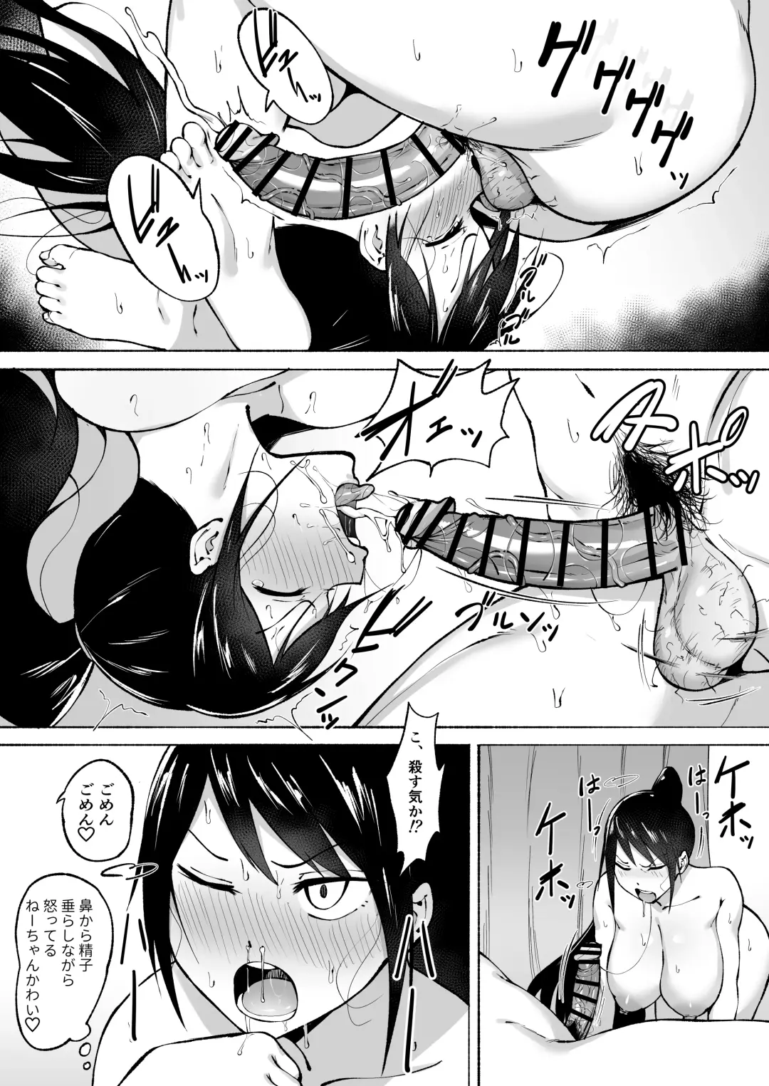 [Fetio] Ririshii kedo Kigaru ni Nuitekureru Ore no Nee-chan Fhentai - Page 28