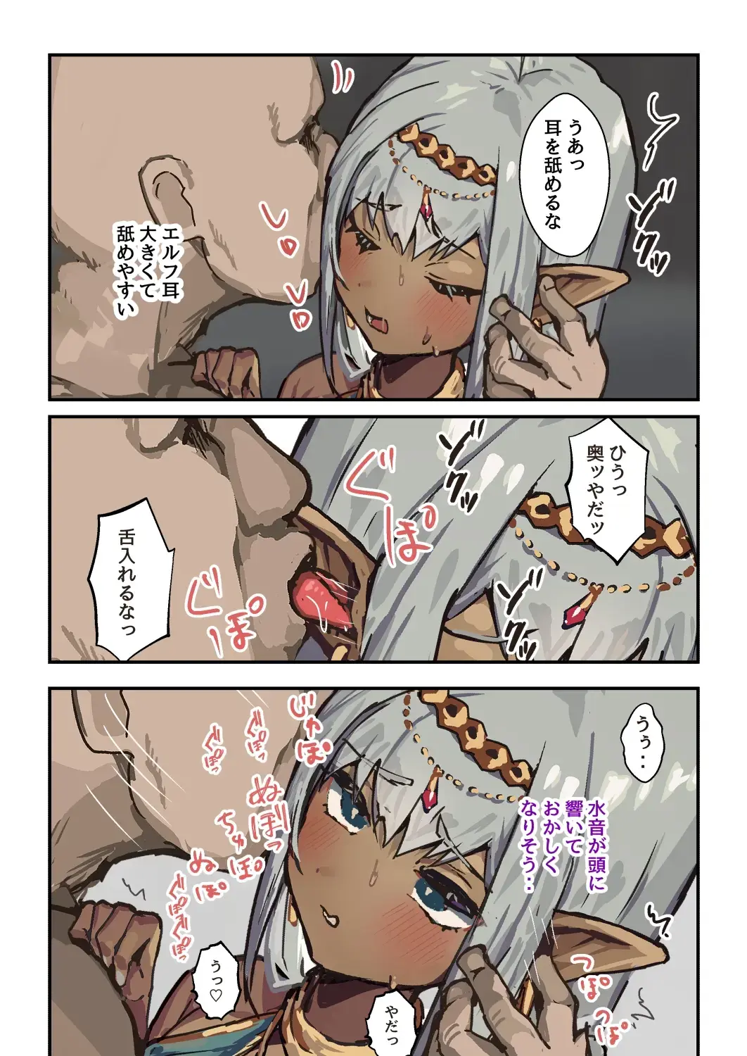 [Ozi8] Horyo no Pride Takai Kouki na Kasshoku Elf-kun o Inmon no Chikara de Mesuiki Ohokao Saseru Manga Fhentai - Page 5