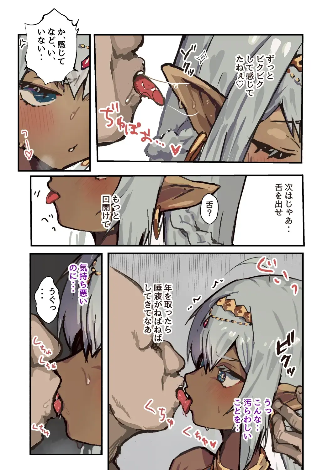 [Ozi8] Horyo no Pride Takai Kouki na Kasshoku Elf-kun o Inmon no Chikara de Mesuiki Ohokao Saseru Manga Fhentai - Page 6