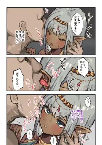 [Ozi8] Horyo no Pride Takai Kouki na Kasshoku Elf-kun o Inmon no Chikara de Mesuiki Ohokao Saseru Manga Fhentai - Page 5