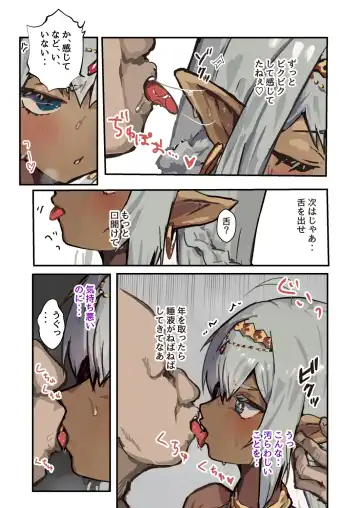 [Ozi8] Horyo no Pride Takai Kouki na Kasshoku Elf-kun o Inmon no Chikara de Mesuiki Ohokao Saseru Manga Fhentai - Page 6