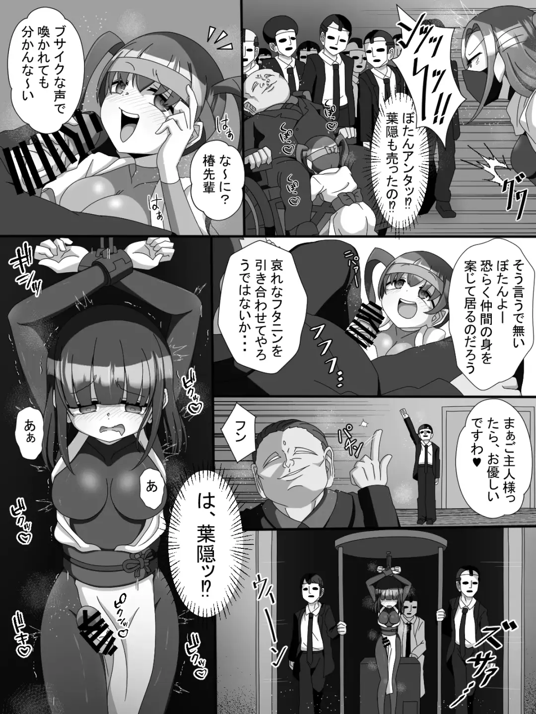 [Kitagami Koubou] Fujimi Taika no On'na Ninja FutaNin Tsubaki Fhentai - Page 15