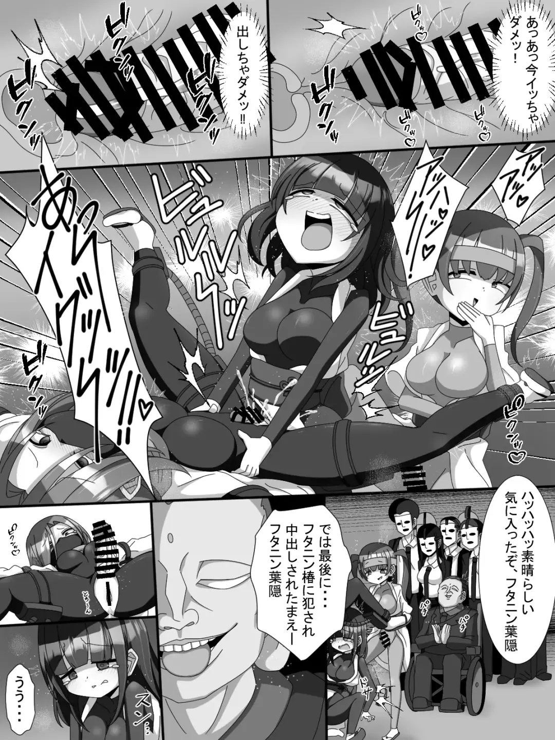 [Kitagami Koubou] Fujimi Taika no On'na Ninja FutaNin Tsubaki Fhentai - Page 20