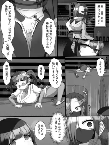 [Kitagami Koubou] Fujimi Taika no On'na Ninja FutaNin Tsubaki Fhentai - Page 5