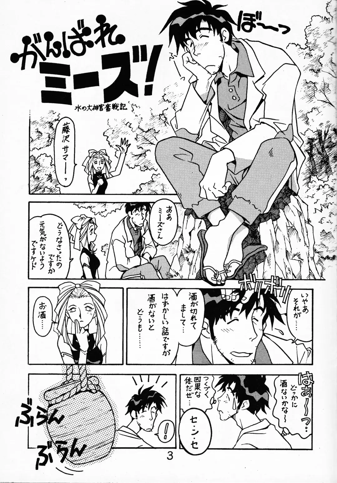 [Ogata Satomi] Sensei no Hon Junbigou 2 Fhentai - Page 2