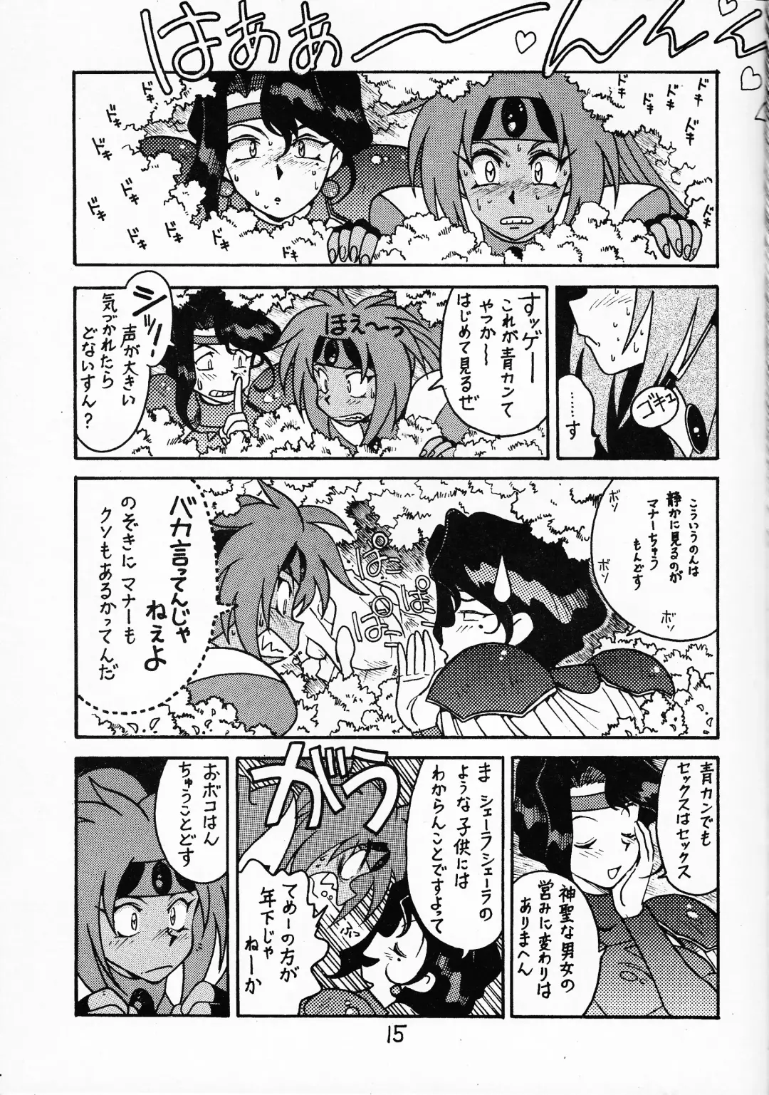 [Ogata Satomi] Sensei no Hon Junbigou 2 Fhentai - Page 14