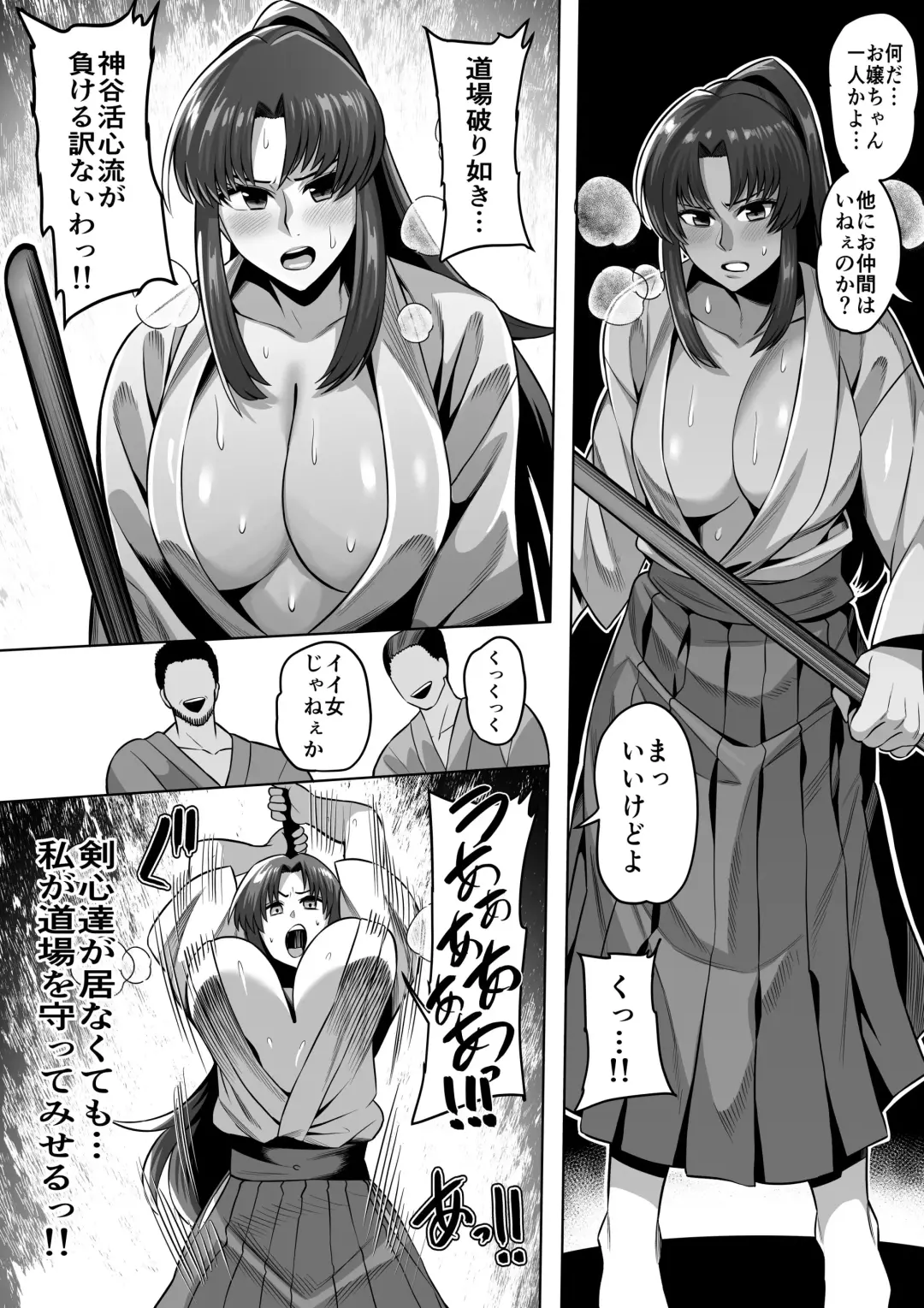 [Imajin Kouji] Kamiya Kaoru Fhentai - Page 1