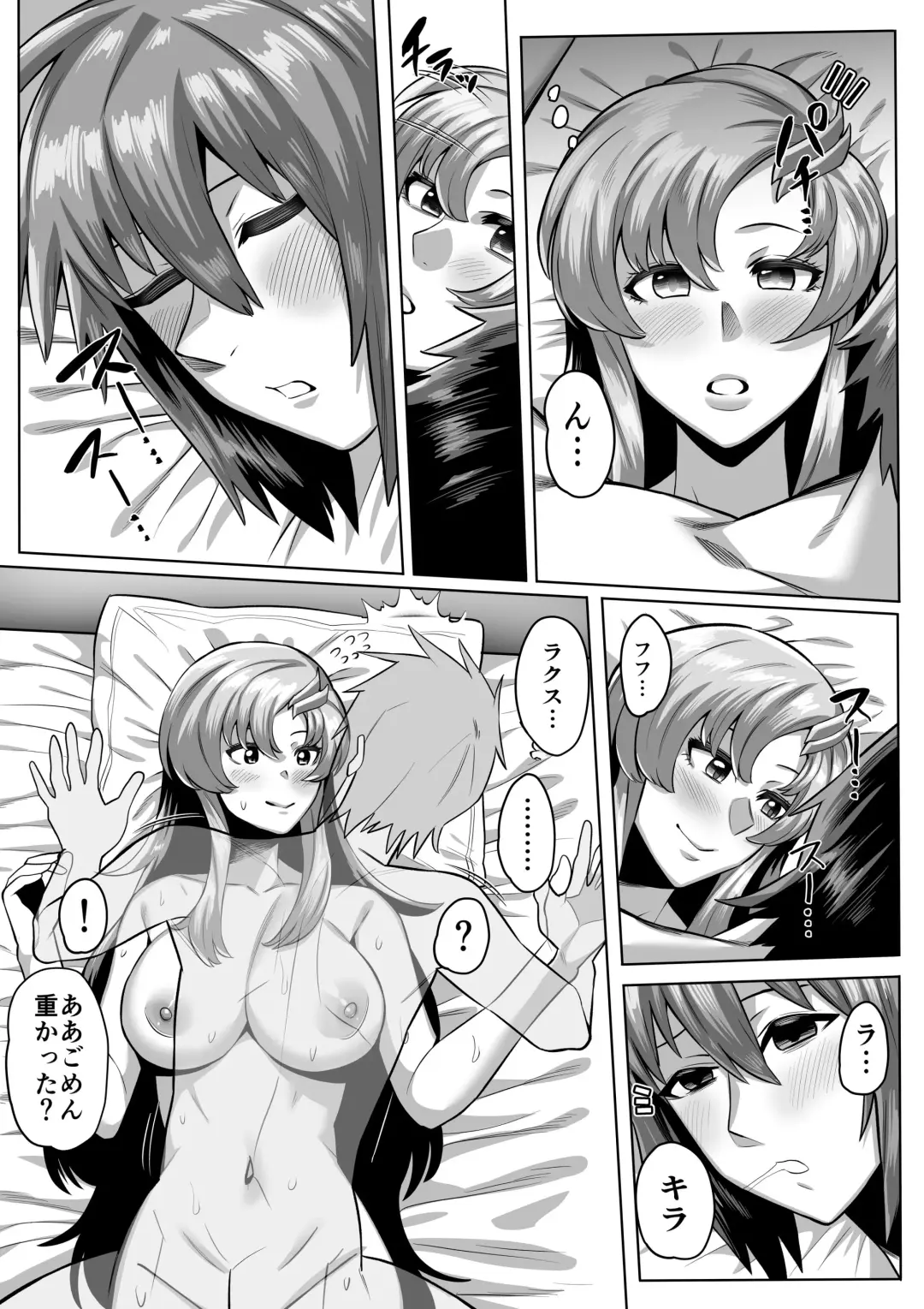 [Imajin Kouji] Kira Yamato Fhentai - Page 2
