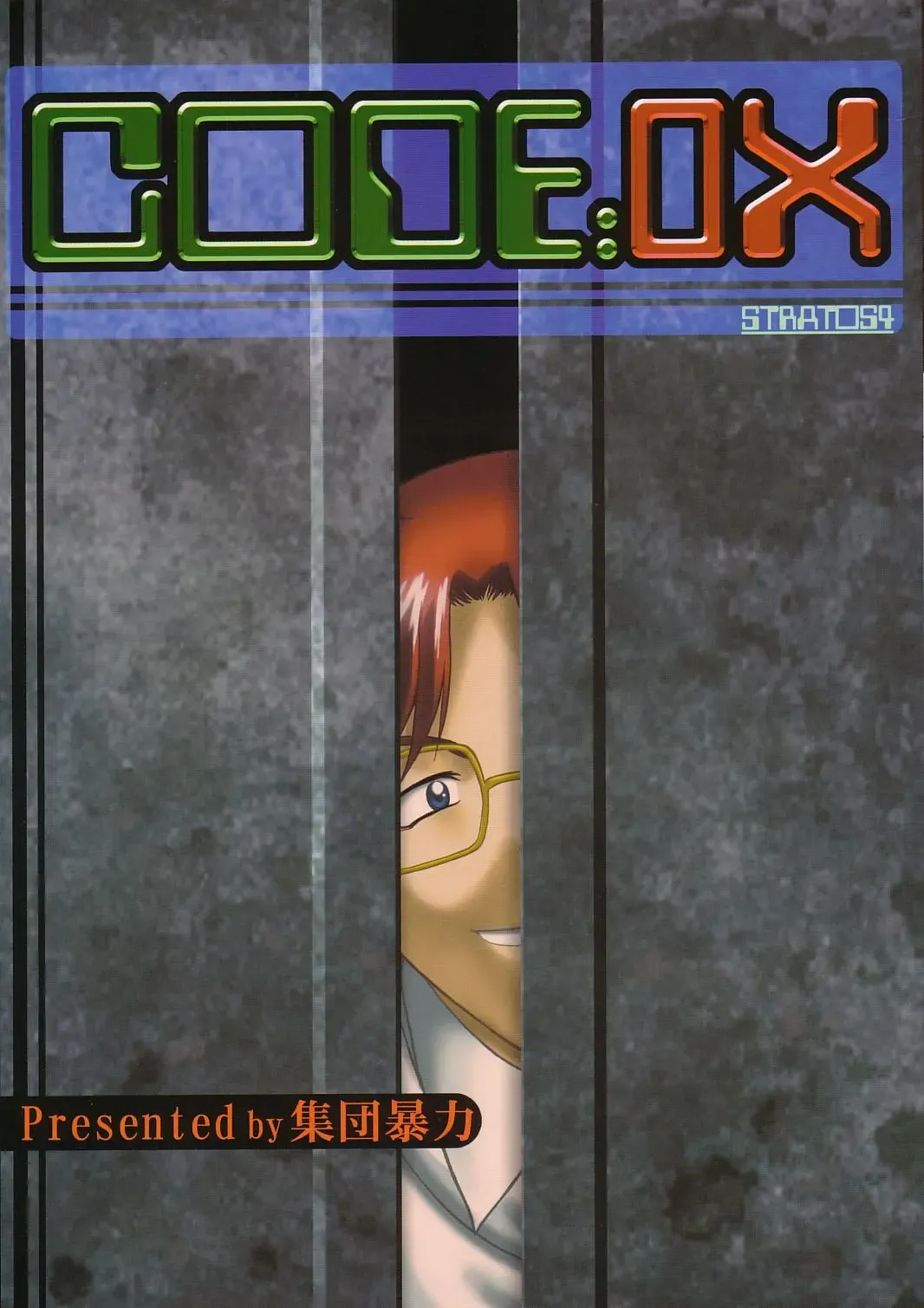 [Murasaki Syu] CODE:OX Fhentai - Page 1