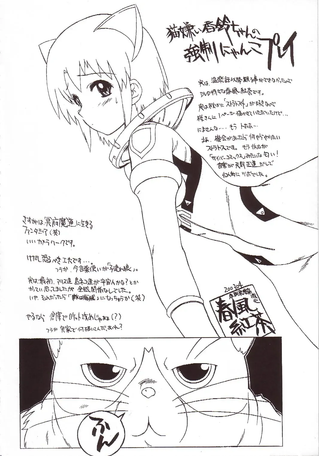 [Murasaki Syu] CODE:OX Fhentai - Page 16