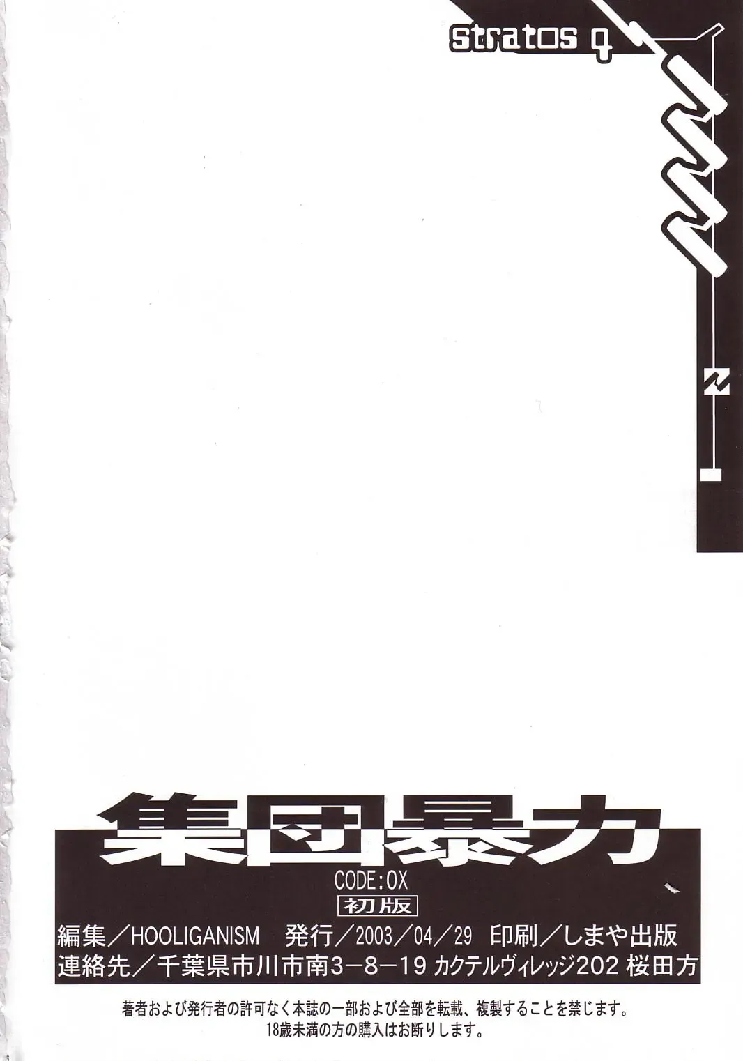 [Murasaki Syu] CODE:OX Fhentai - Page 36