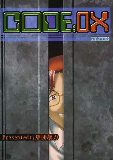 Read [Murasaki Syu] CODE:OX - Fhentai