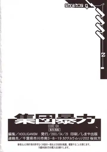 [Murasaki Syu] CODE:OX Fhentai - Page 36