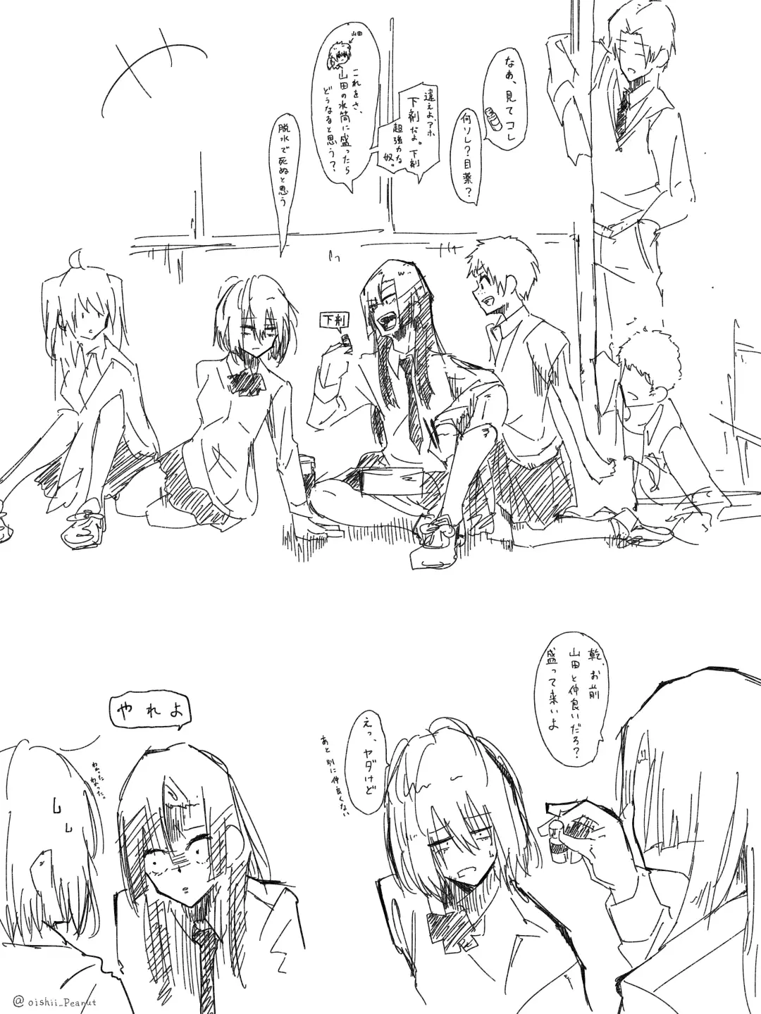 Ijimekko ga Ijimerarekko no Mae de Omorashi Fhentai - Page 2