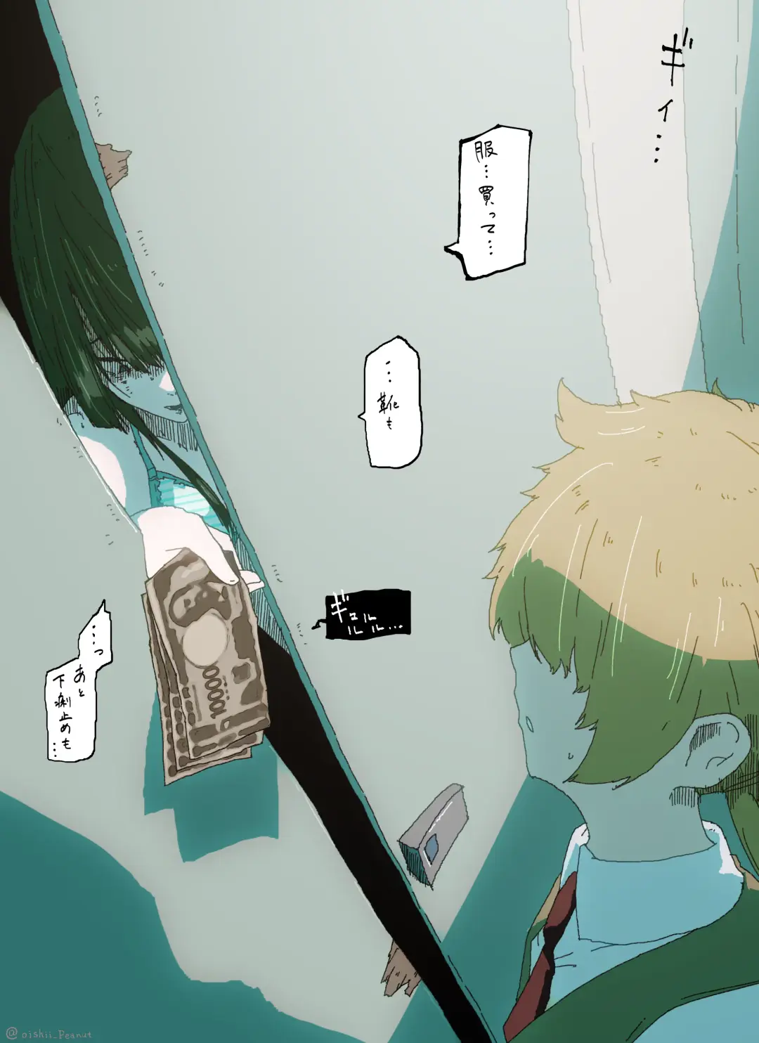 Ijimekko ga Ijimerarekko no Mae de Omorashi Fhentai - Page 17