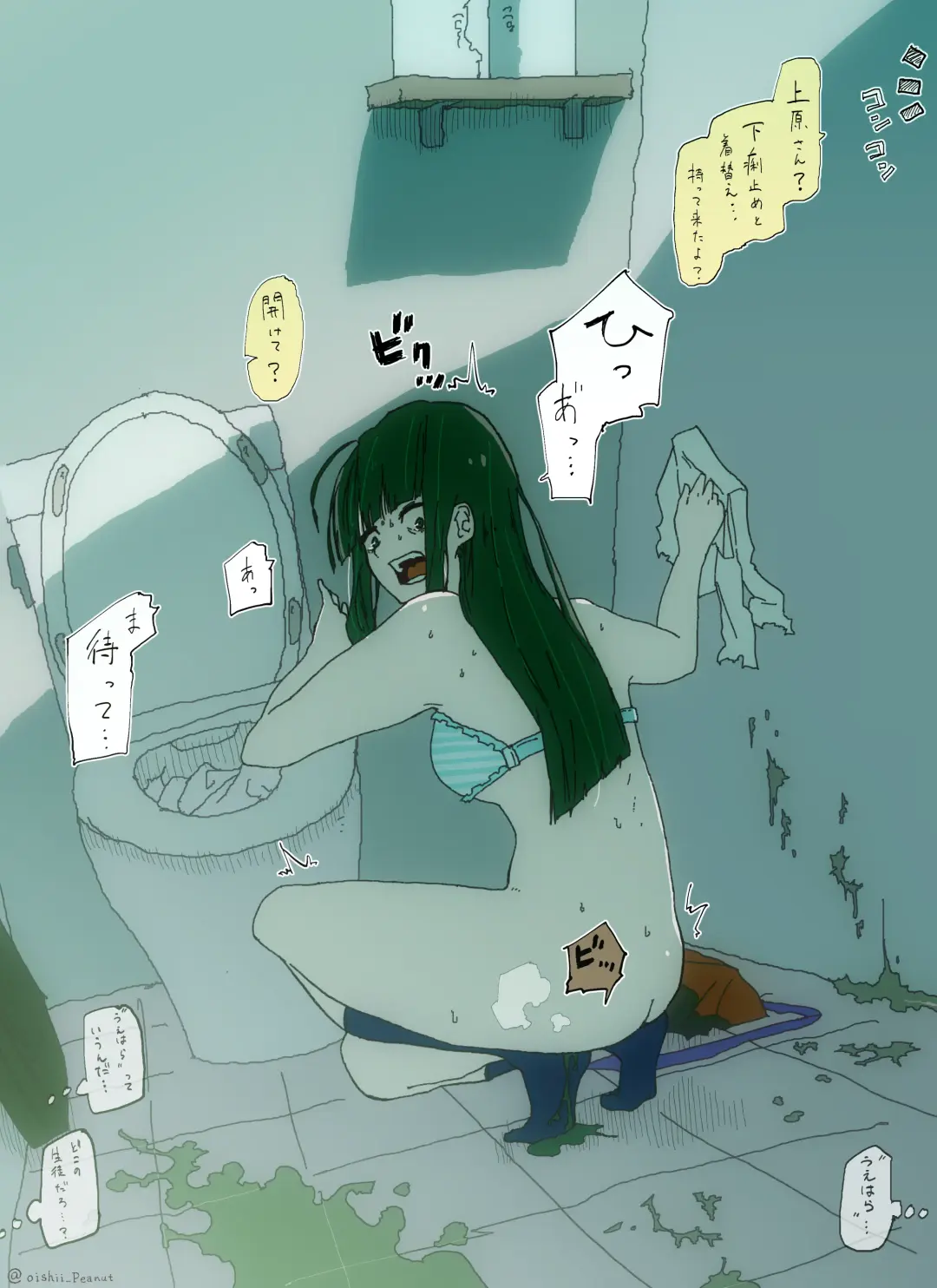 Ijimekko ga Ijimerarekko no Mae de Omorashi Fhentai - Page 21