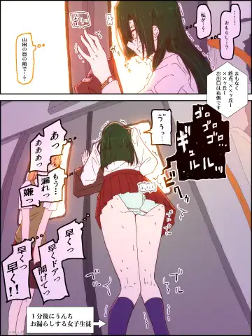 Ijimekko ga Ijimerarekko no Mae de Omorashi Fhentai - Page 10