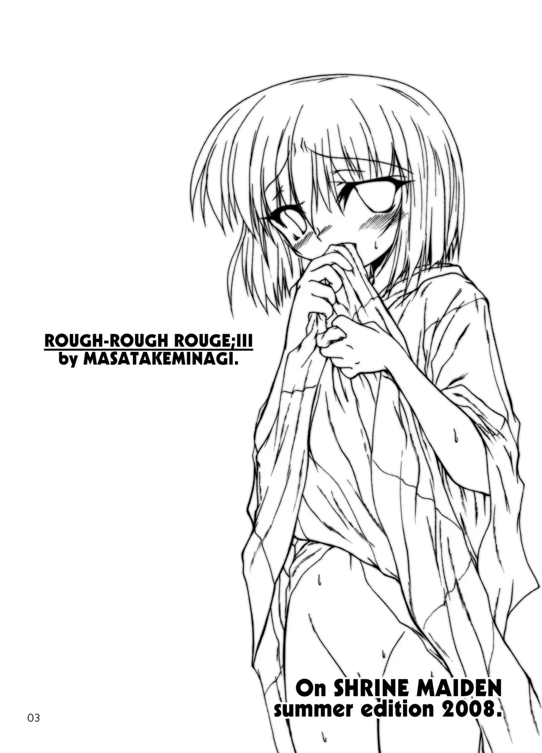 [Minagi Masatake] Natsu Miko Hon 2008 - On SHRINE MAIDEN summer edition 2008 Fhentai - Page 2