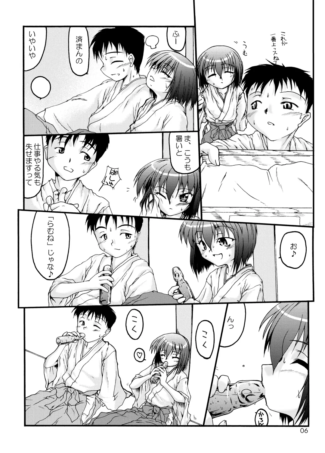 [Minagi Masatake] Natsu Miko Hon 2008 - On SHRINE MAIDEN summer edition 2008 Fhentai - Page 5