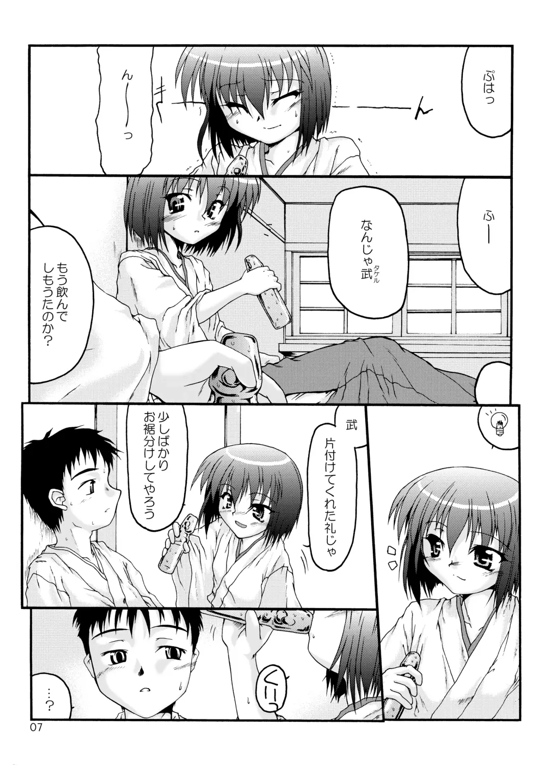 [Minagi Masatake] Natsu Miko Hon 2008 - On SHRINE MAIDEN summer edition 2008 Fhentai - Page 6