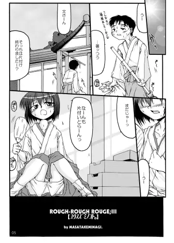 [Minagi Masatake] Natsu Miko Hon 2008 - On SHRINE MAIDEN summer edition 2008 Fhentai - Page 4