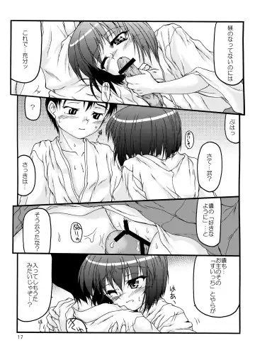 [Minagi Masatake] Natsu Miko Hon 2008 - On SHRINE MAIDEN summer edition 2008 Fhentai - Page 16