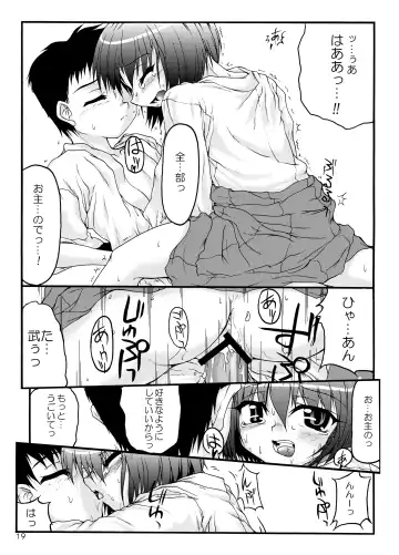 [Minagi Masatake] Natsu Miko Hon 2008 - On SHRINE MAIDEN summer edition 2008 Fhentai - Page 18