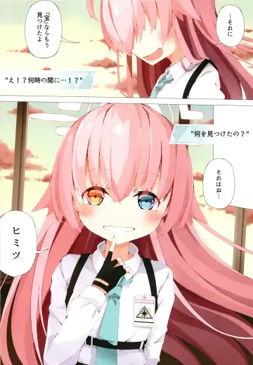 [Yukigasa] Hoshino to Takarasagashi o Suru Hanashi Fhentai - Page 16