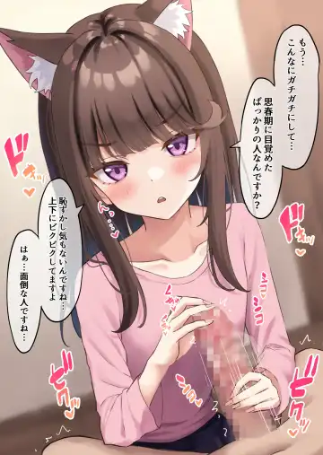 [Thalia] Shibushibu  Tanomi o Kiite kureru Uchi no Neko  - My cat reluctantly accepts my request Fhentai - Page 4