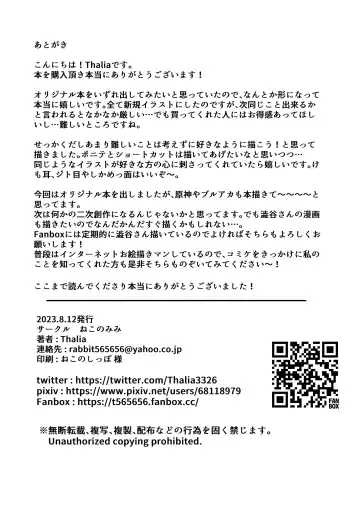 [Thalia] Shibushibu  Tanomi o Kiite kureru Uchi no Neko  - My cat reluctantly accepts my request Fhentai - Page 17