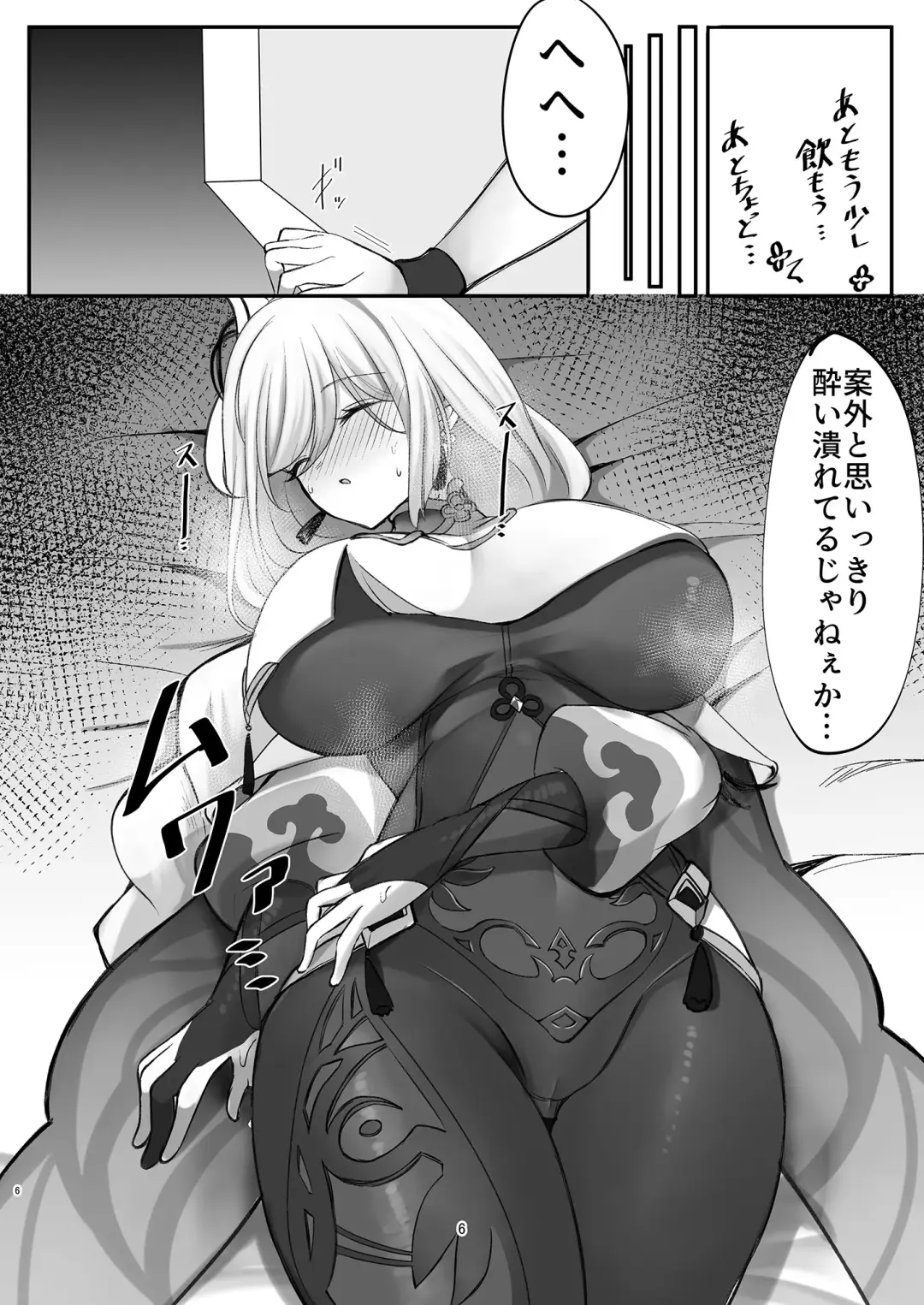 [10eki] Sensuishu Fhentai - Page 6