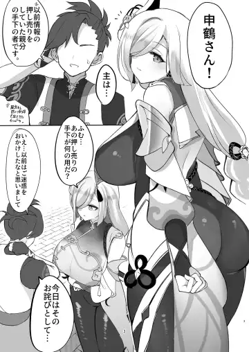 [10eki] Sensuishu Fhentai - Page 3