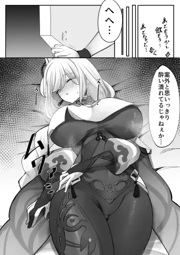 [10eki] Sensuishu Fhentai - Page 6