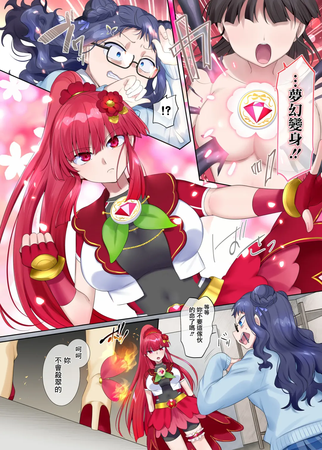 [Hiiragi Popura] Mugen Seiki EX-Phantom season 2 ~Kokoro o Otosareru Hiiro no Mahou Shoujo~ Fhentai - Page 26