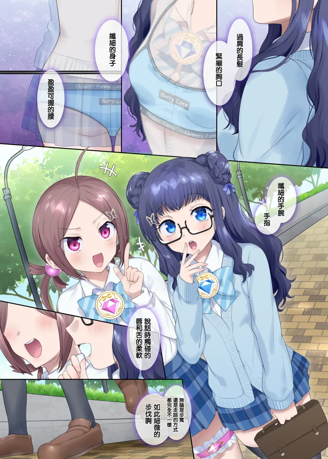 [Hiiragi Popura] Mugen Seiki EX-Phantom season 2 ~Kokoro o Otosareru Hiiro no Mahou Shoujo~ Fhentai - Page 4