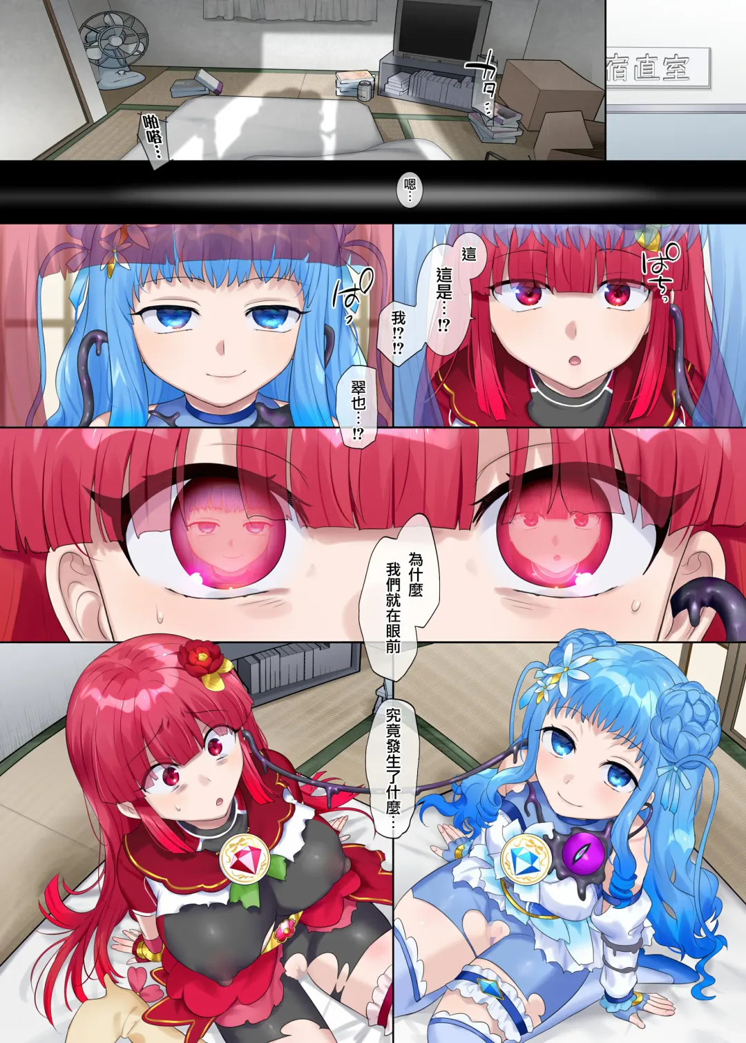 [Hiiragi Popura] Mugen Seiki EX-Phantom season 2 ~Kokoro o Otosareru Hiiro no Mahou Shoujo~ Fhentai - Page 42