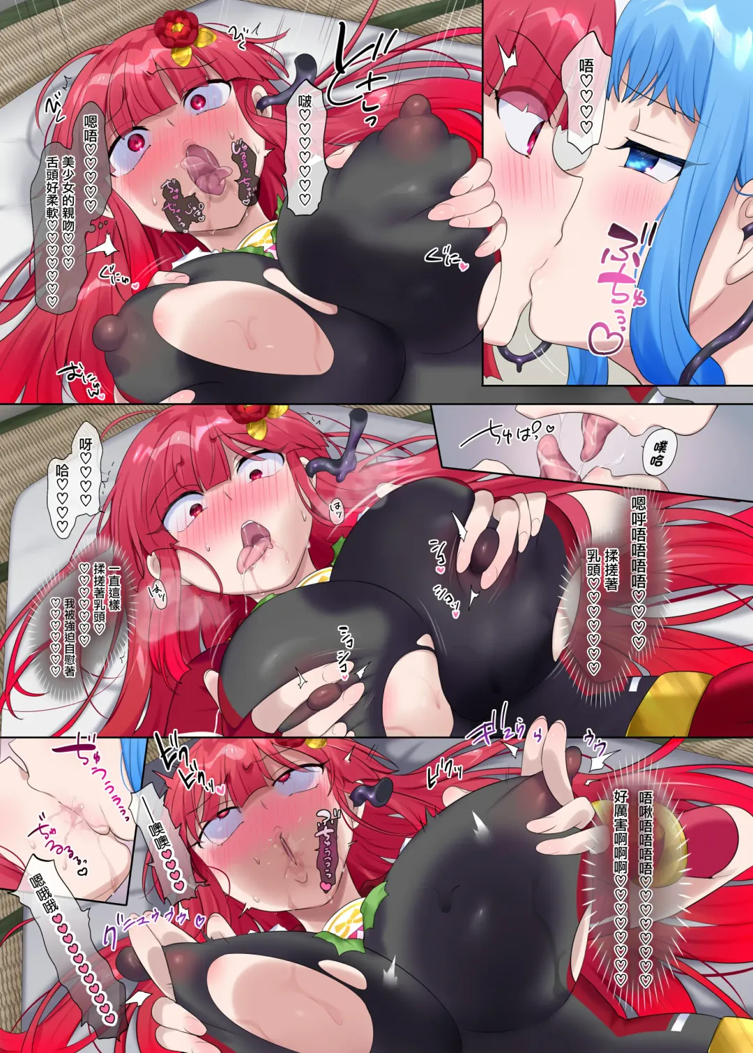 [Hiiragi Popura] Mugen Seiki EX-Phantom season 2 ~Kokoro o Otosareru Hiiro no Mahou Shoujo~ Fhentai - Page 45