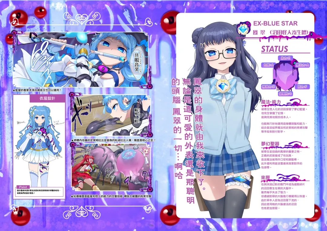 [Hiiragi Popura] Mugen Seiki EX-Phantom season 2 ~Kokoro o Otosareru Hiiro no Mahou Shoujo~ Fhentai - Page 59