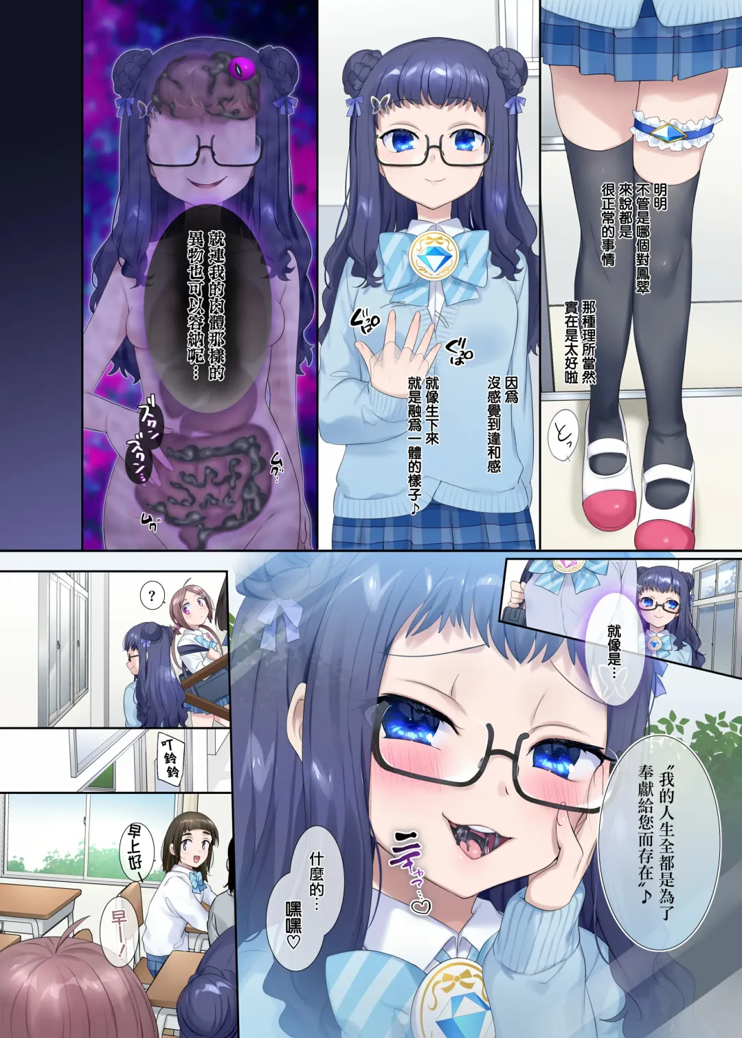 [Hiiragi Popura] Mugen Seiki EX-Phantom season 2 ~Kokoro o Otosareru Hiiro no Mahou Shoujo~ Fhentai - Page 6