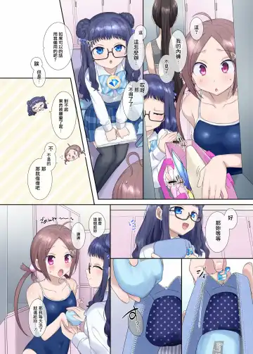 [Hiiragi Popura] Mugen Seiki EX-Phantom season 2 ~Kokoro o Otosareru Hiiro no Mahou Shoujo~ Fhentai - Page 14