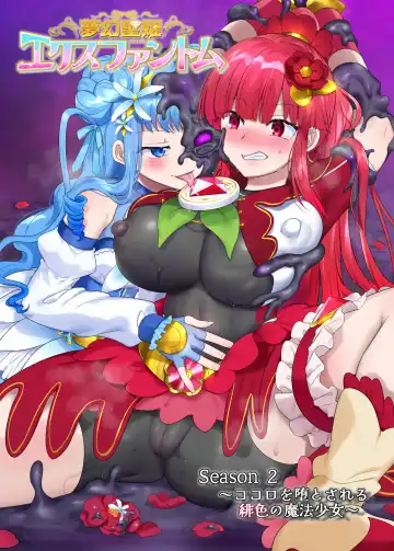 [Hiiragi Popura] Mugen Seiki EX-Phantom season 2 ~Kokoro o Otosareru Hiiro no Mahou Shoujo~ Fhentai - Page 2