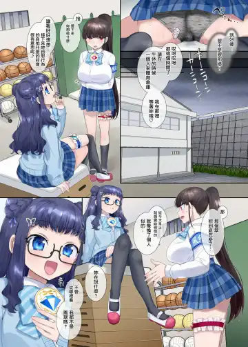 [Hiiragi Popura] Mugen Seiki EX-Phantom season 2 ~Kokoro o Otosareru Hiiro no Mahou Shoujo~ Fhentai - Page 20