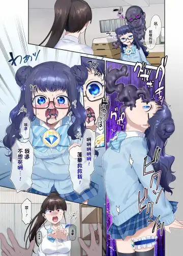 [Hiiragi Popura] Mugen Seiki EX-Phantom season 2 ~Kokoro o Otosareru Hiiro no Mahou Shoujo~ Fhentai - Page 23