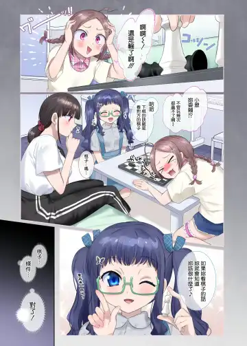 [Hiiragi Popura] Mugen Seiki EX-Phantom season 2 ~Kokoro o Otosareru Hiiro no Mahou Shoujo~ Fhentai - Page 25